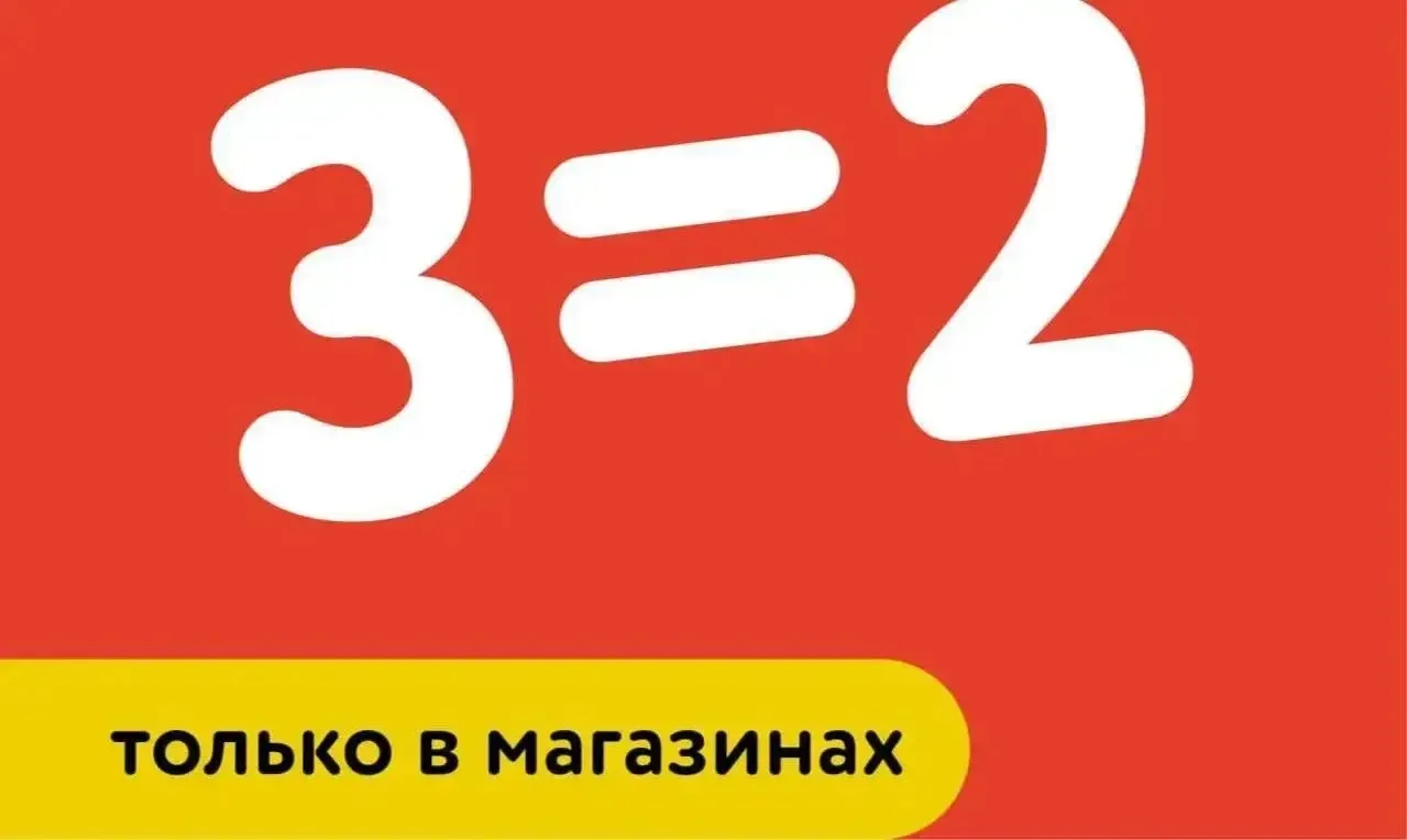 Только здесь 👉🏻https://detmir.ru/page/akciya-3-2-na-vsyu-odezhdu-i-obuv2