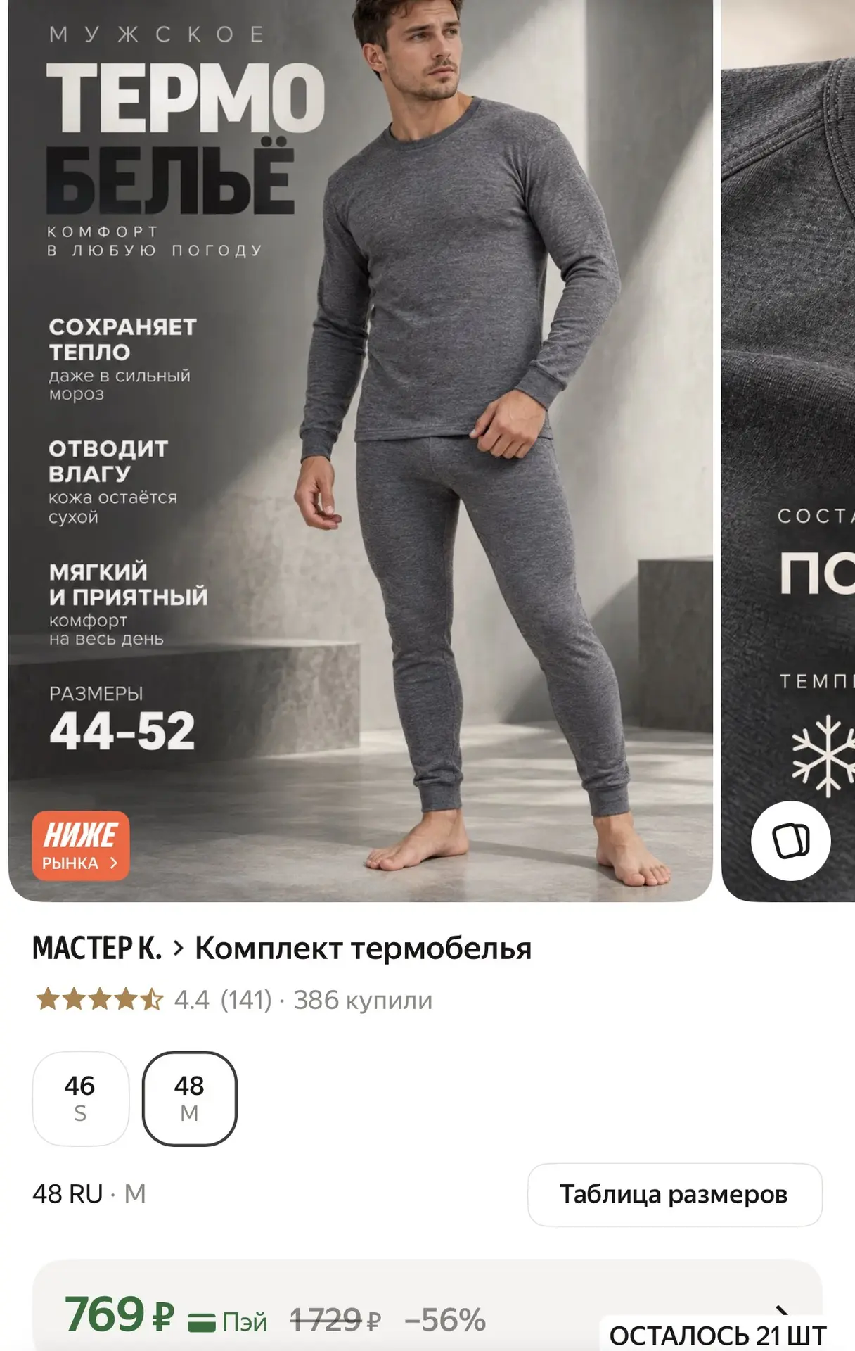 https://market.yandex.ru/cc/BK8g8Q