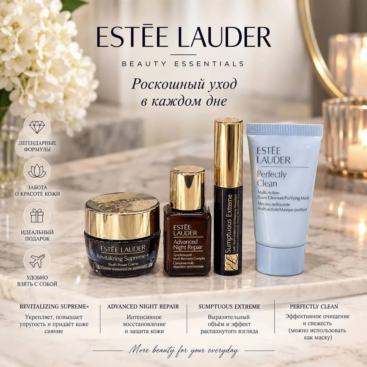 3500 ESTÉE LAUDER 🎁