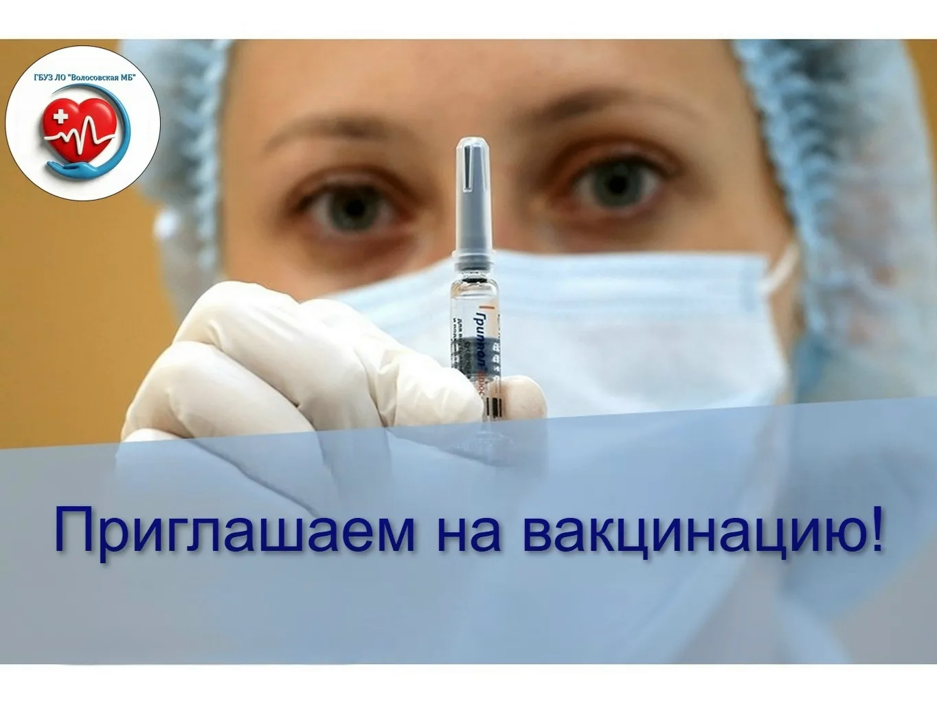 Уважаемые пациенты!