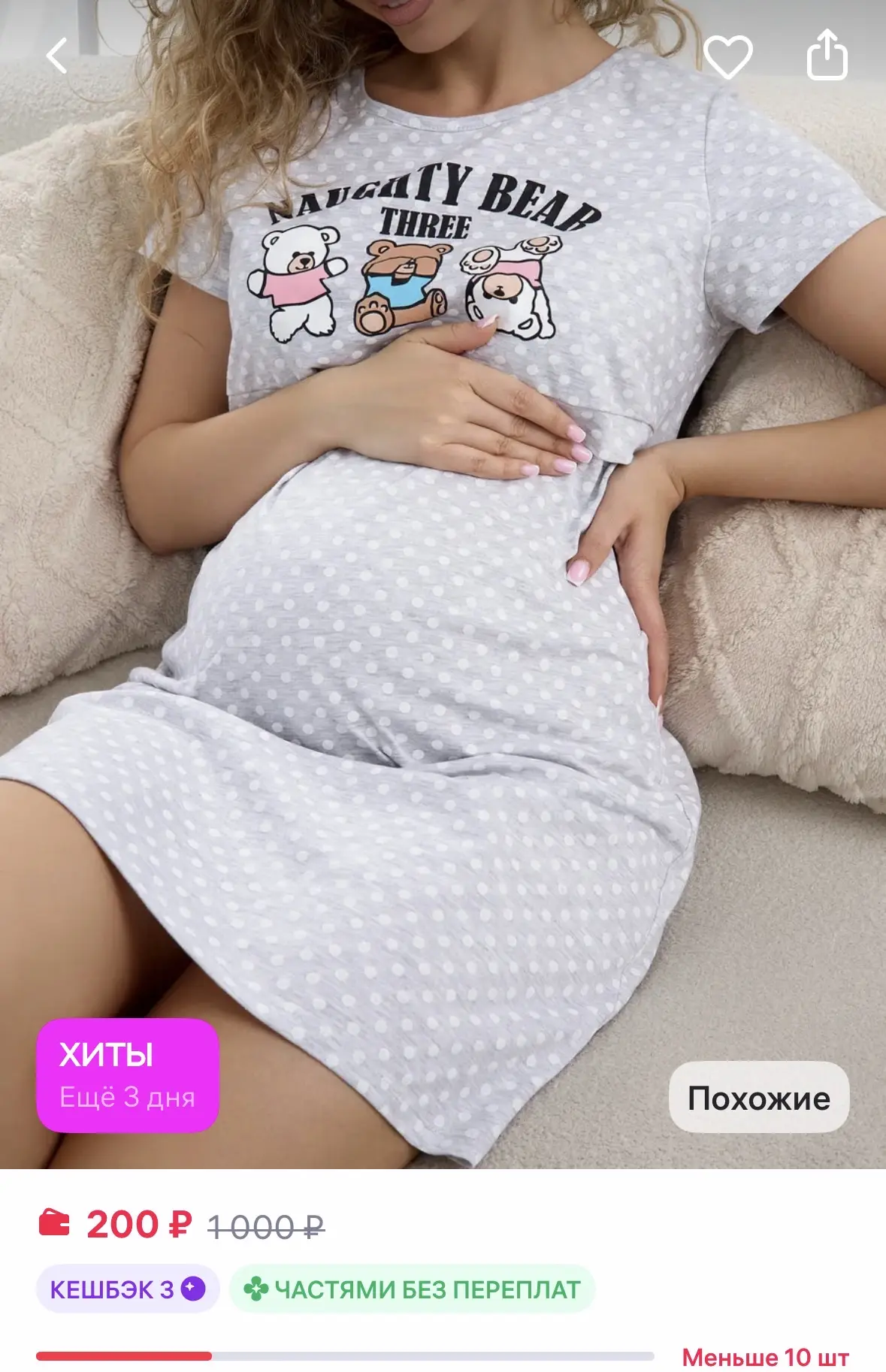 Я МАМОЧКА Ночная сорочка с коротким рукавом и рисунком трикотаж