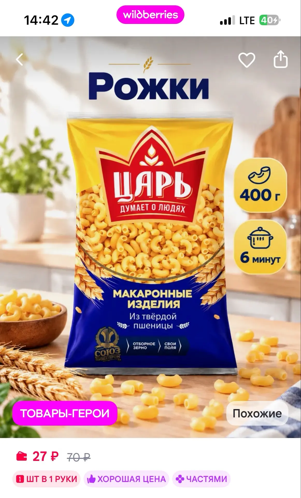 https://www.wildberries.ru/catalog/1544008204/detail.aspx?size=2406896800