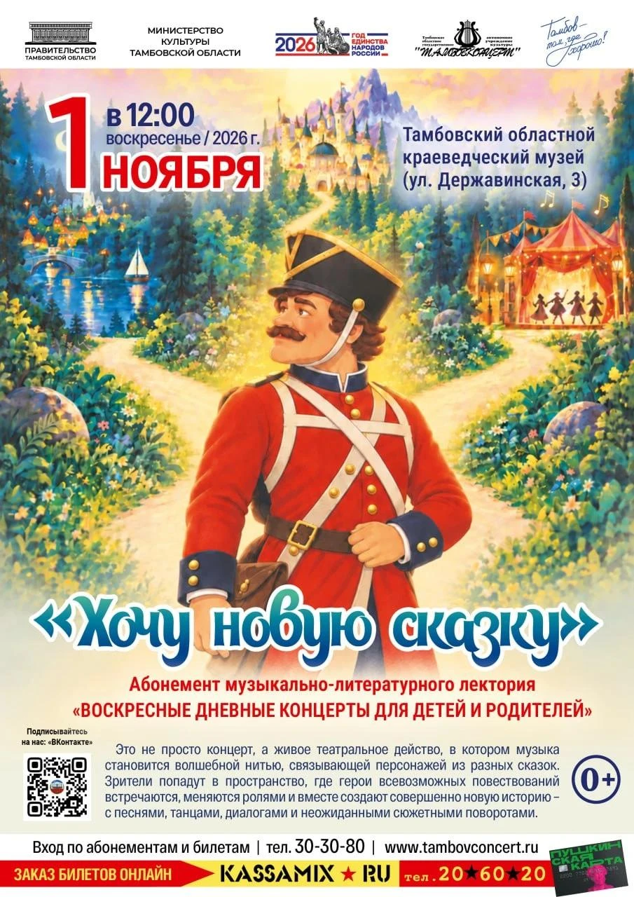 🎉 1️⃣ноября (воскресенье), 12:00