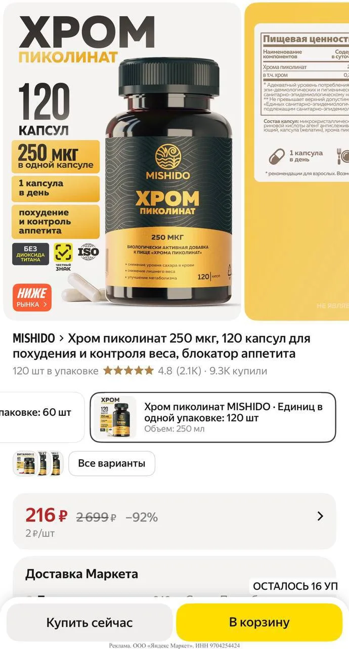 🟢 https://market.yandex.ru/cc/BHs7uG