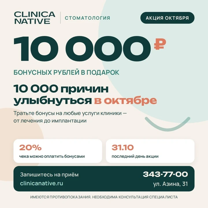 10 000 причин улыбнуться в октябре!