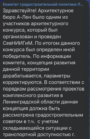 Ответ Комитета Градостроительной политики касательно одного из проектов застройки.