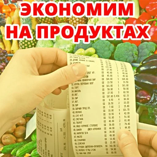💸 Экономия на продуктах: простые шаги к стабильному бюджету!
