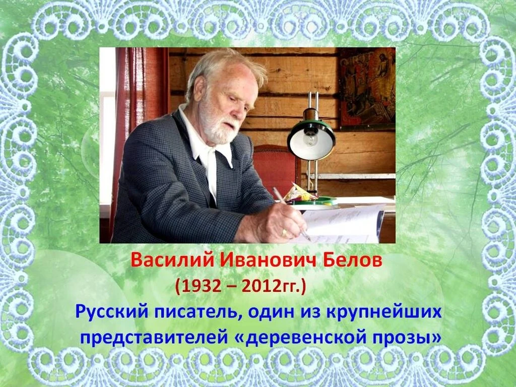 В рамках ежегодных мероприятий, посвящённых Василию Белову, дети старшей группы №5 акти...