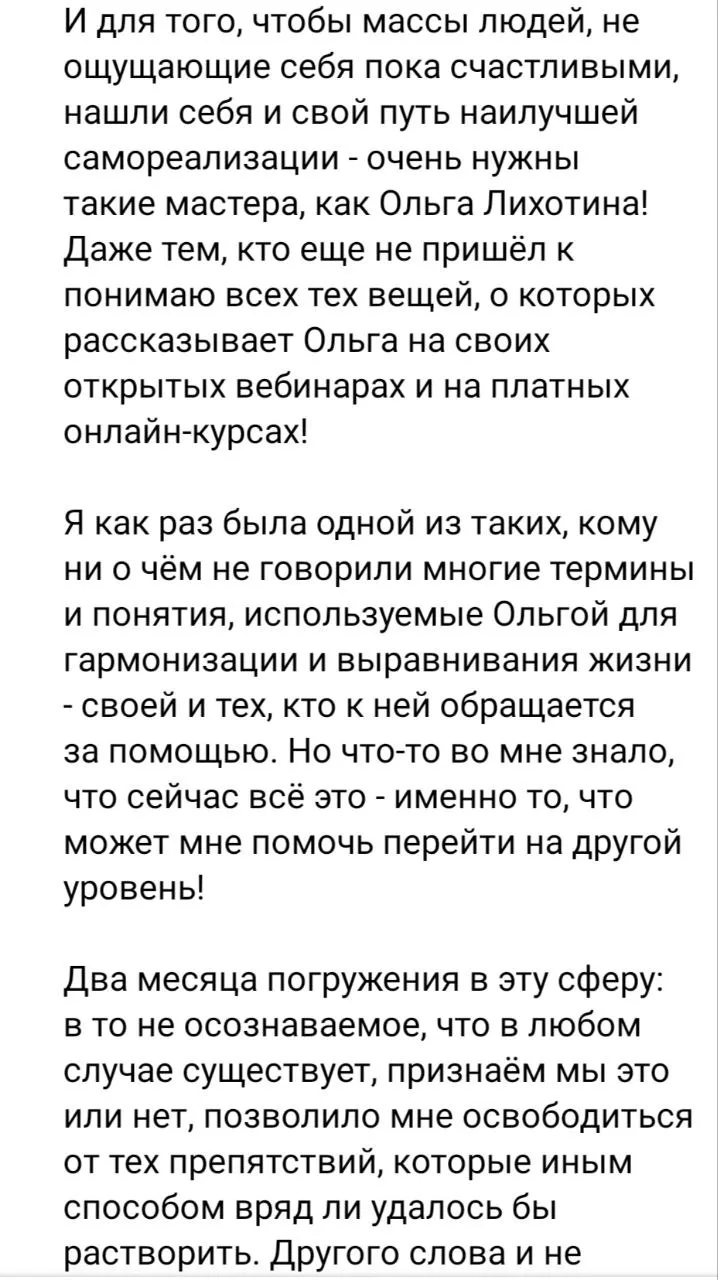 Группа с отзывами в ТГ https://t.me/thankyouParvati