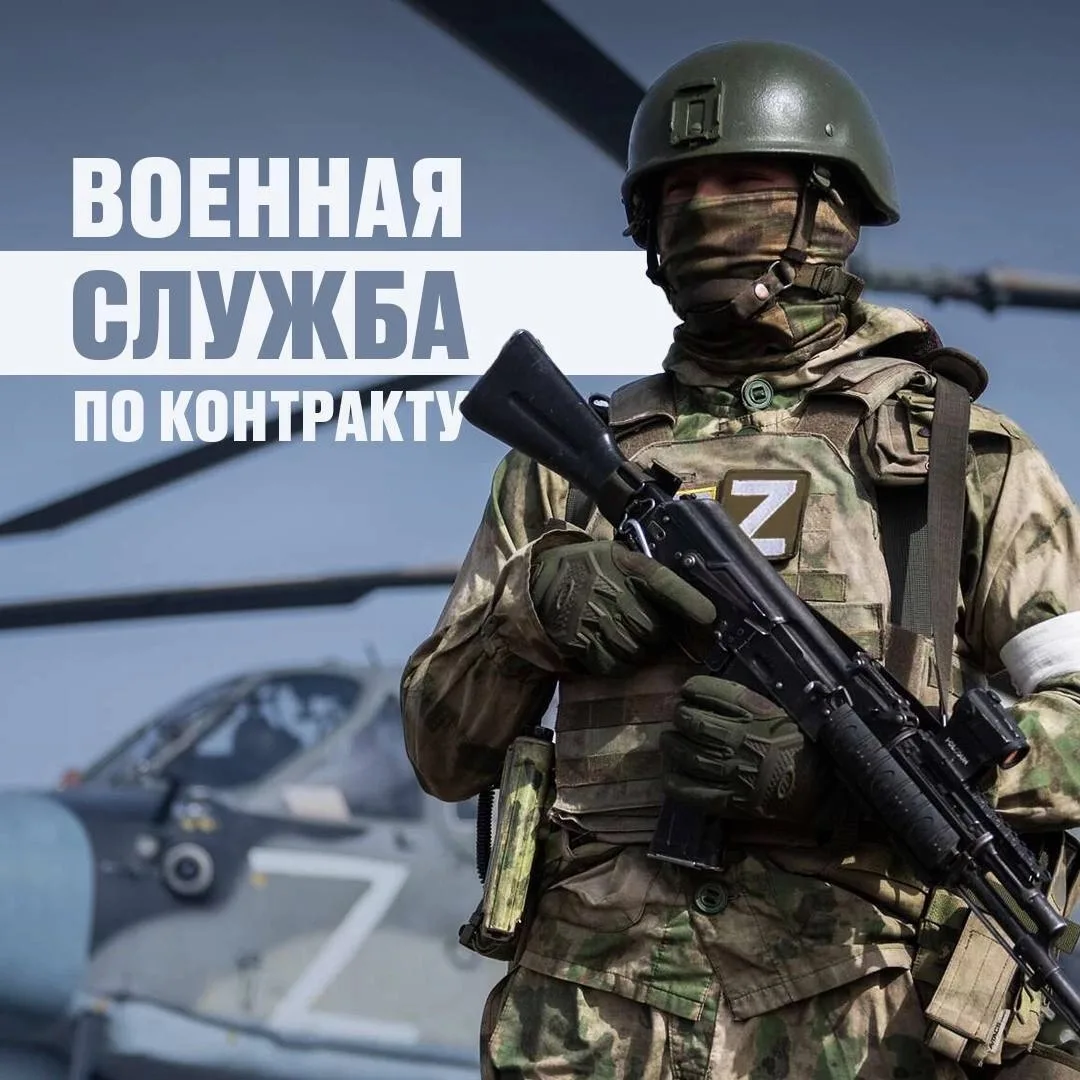 Военная служба по контракту – твой правильный выбор!