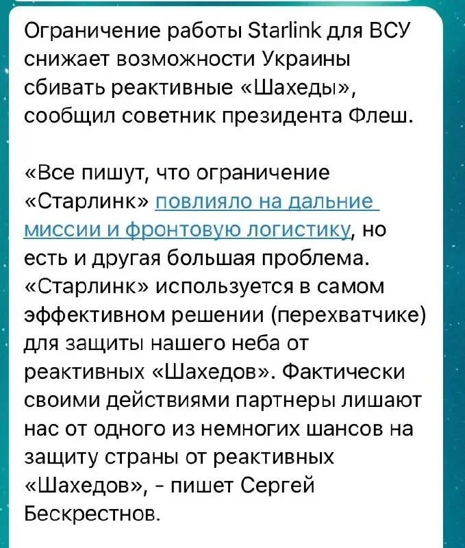 Да шо ж за вой свинячий у хохлов по старлинкам-то? 😅😅😅.  Наши русские парни работают...