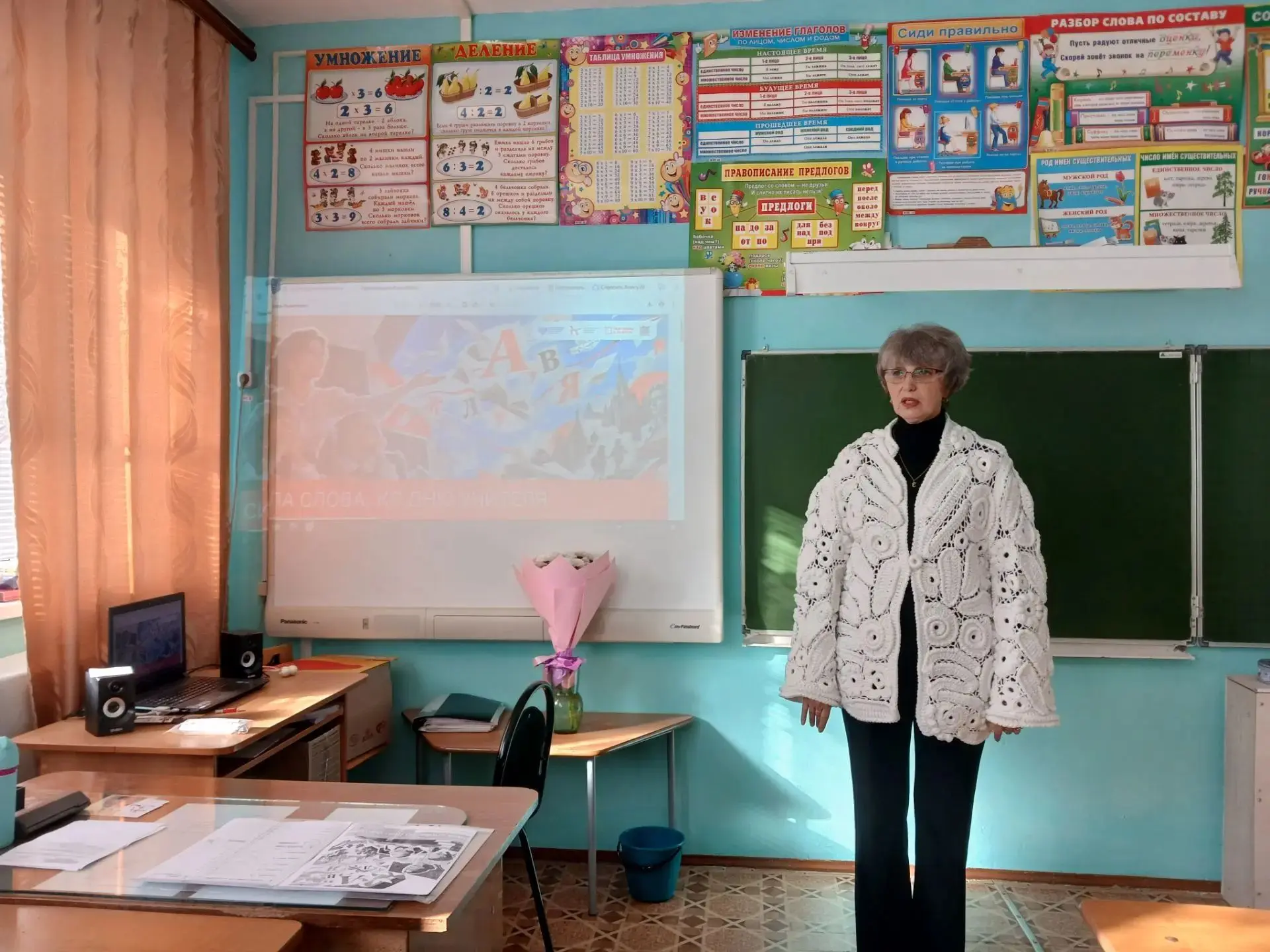 Разговоры о важном.3 "А" класс. "Сила слова." Ко дню Учителя.