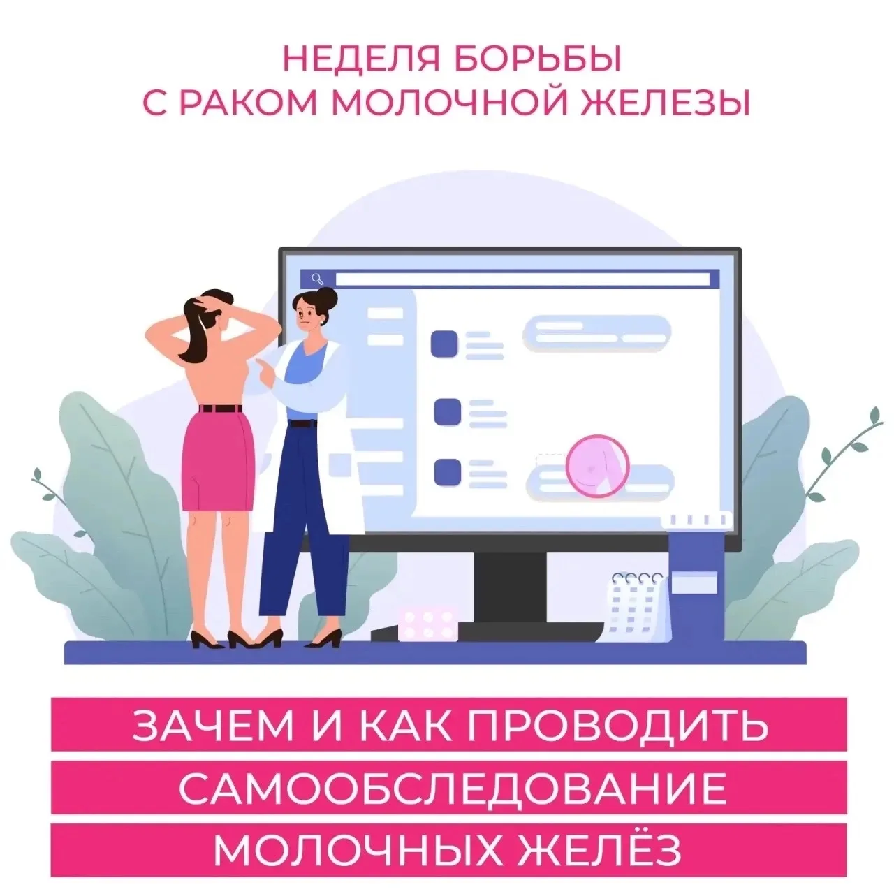 Рак молочной железы - одно из самых распространенных онкологических заболеваний среди ж...