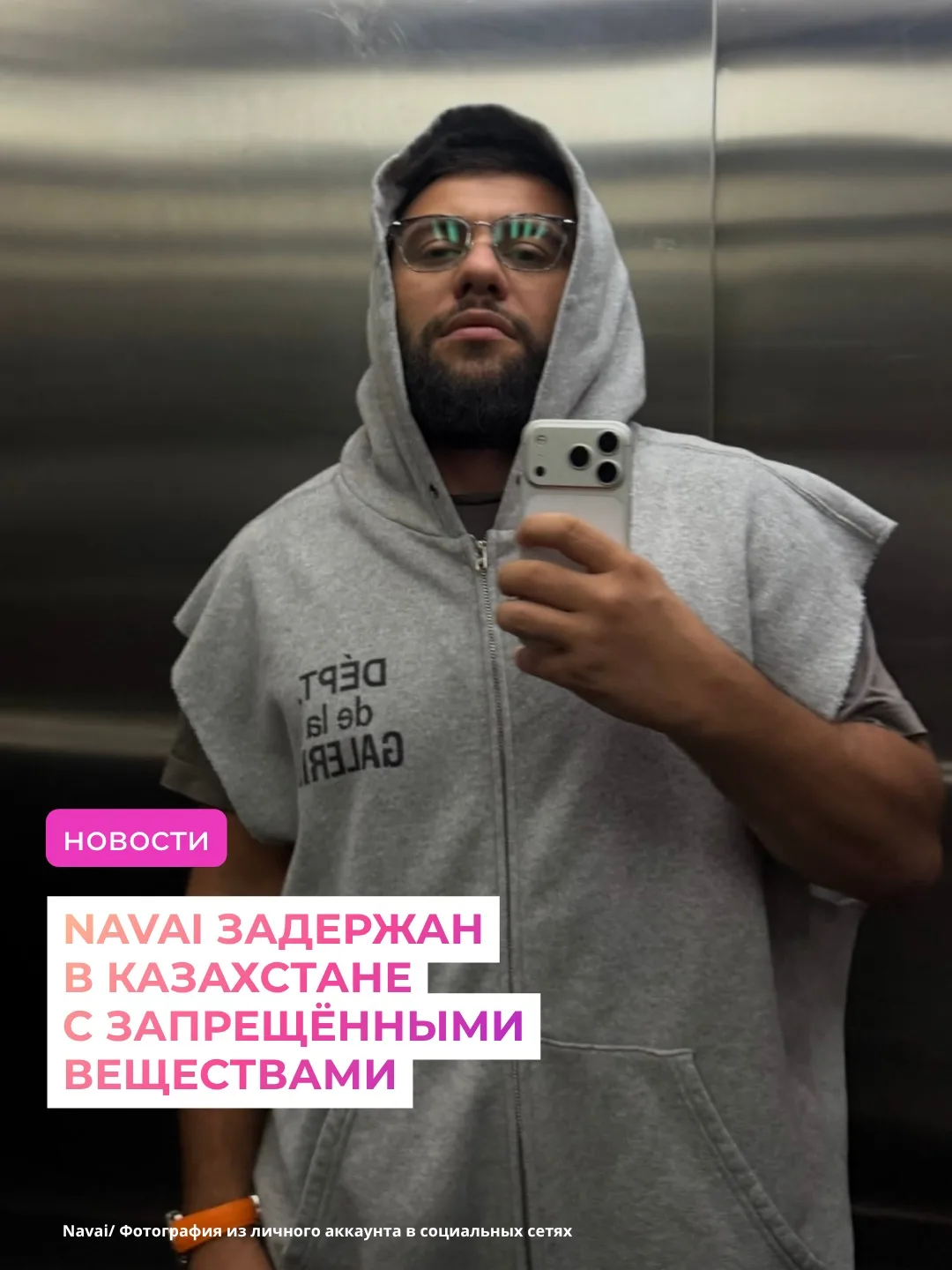Navai задержали в Казахстане с запрещенными веществами