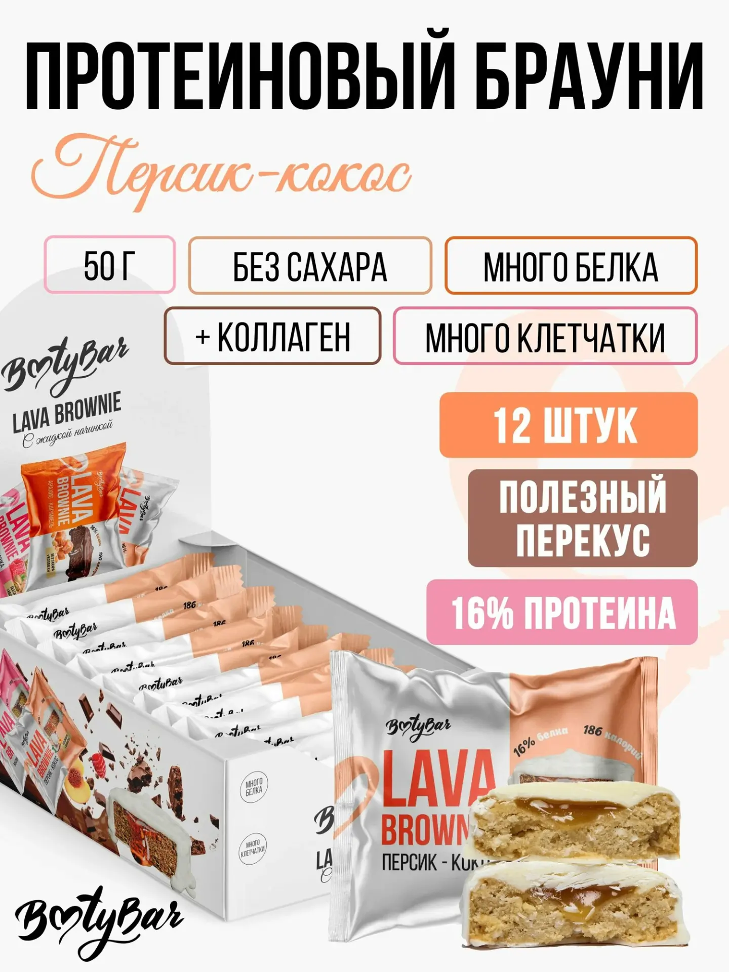 Сладкое без сахара, но с начинкой?