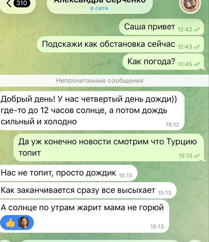 Наверняка многие слышали, что Турцию затопило