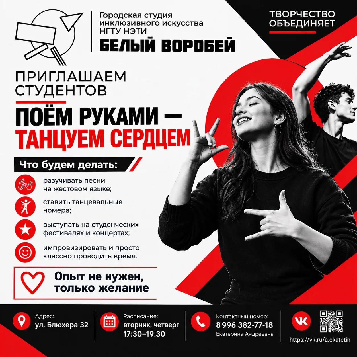 ❤️ ПОЁМ РУКАМИ — ТАНЦУЕМ СЕРДЦЕМ! ❤️