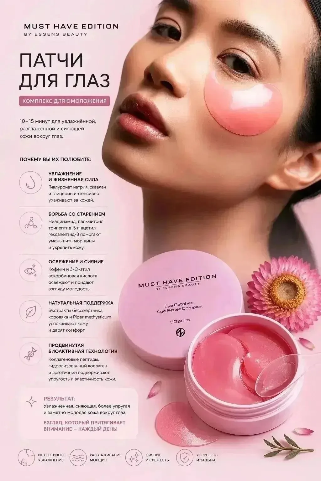 МИНУТКА ДЛЯ СЕБЯ