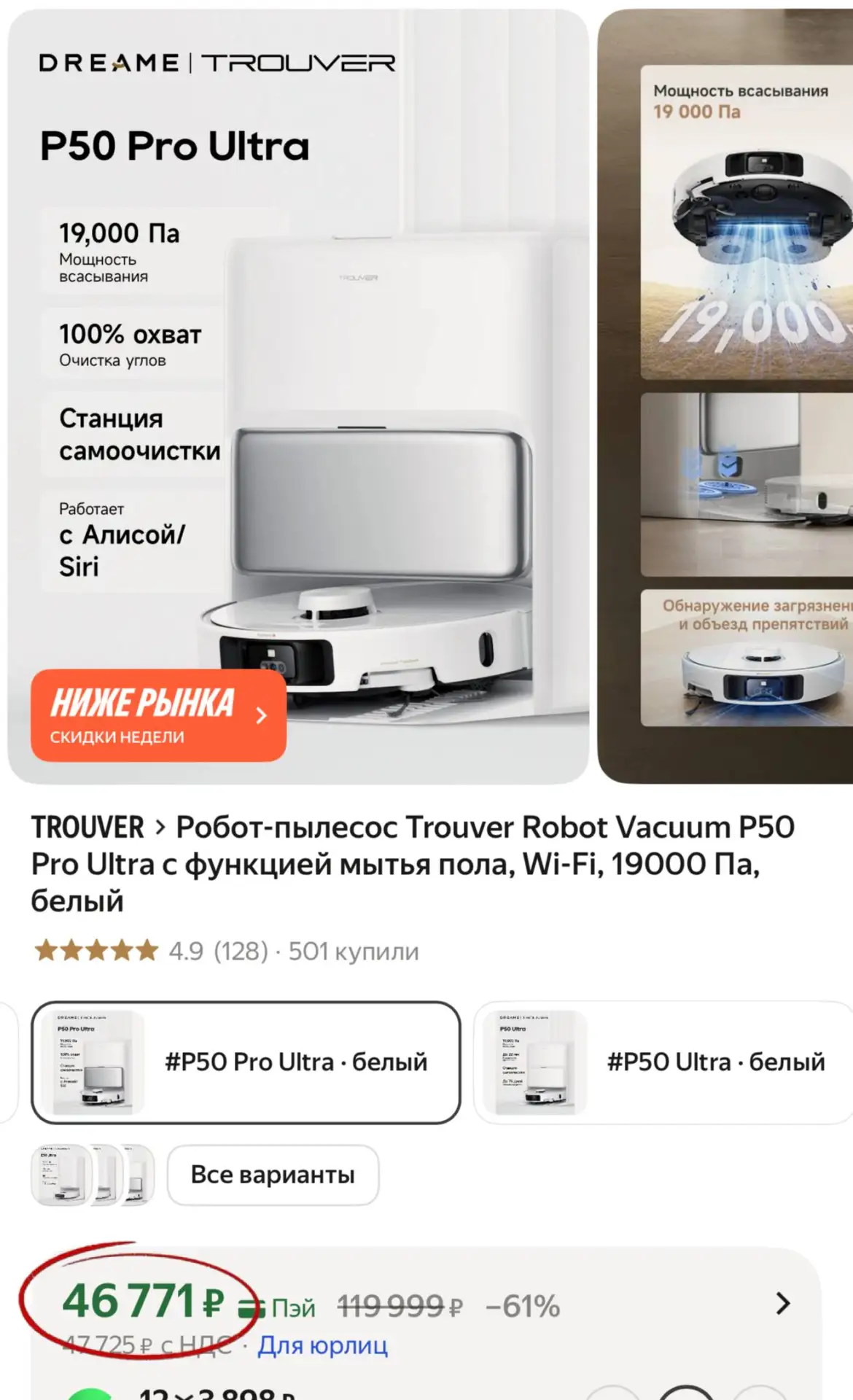 https://market.yandex.ru/cc/BEWFKd