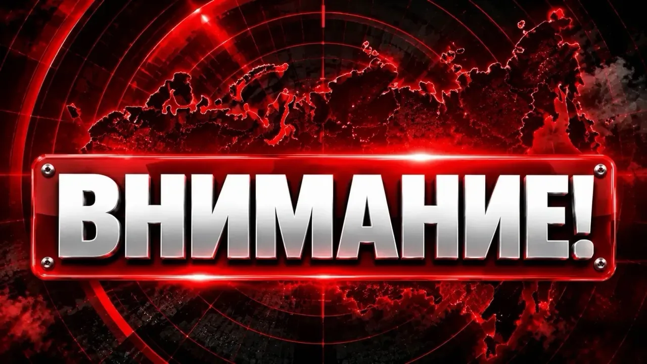 Туапсе, Геленджик, Новороссийск и близлежащие опасность по БПЛА с моря