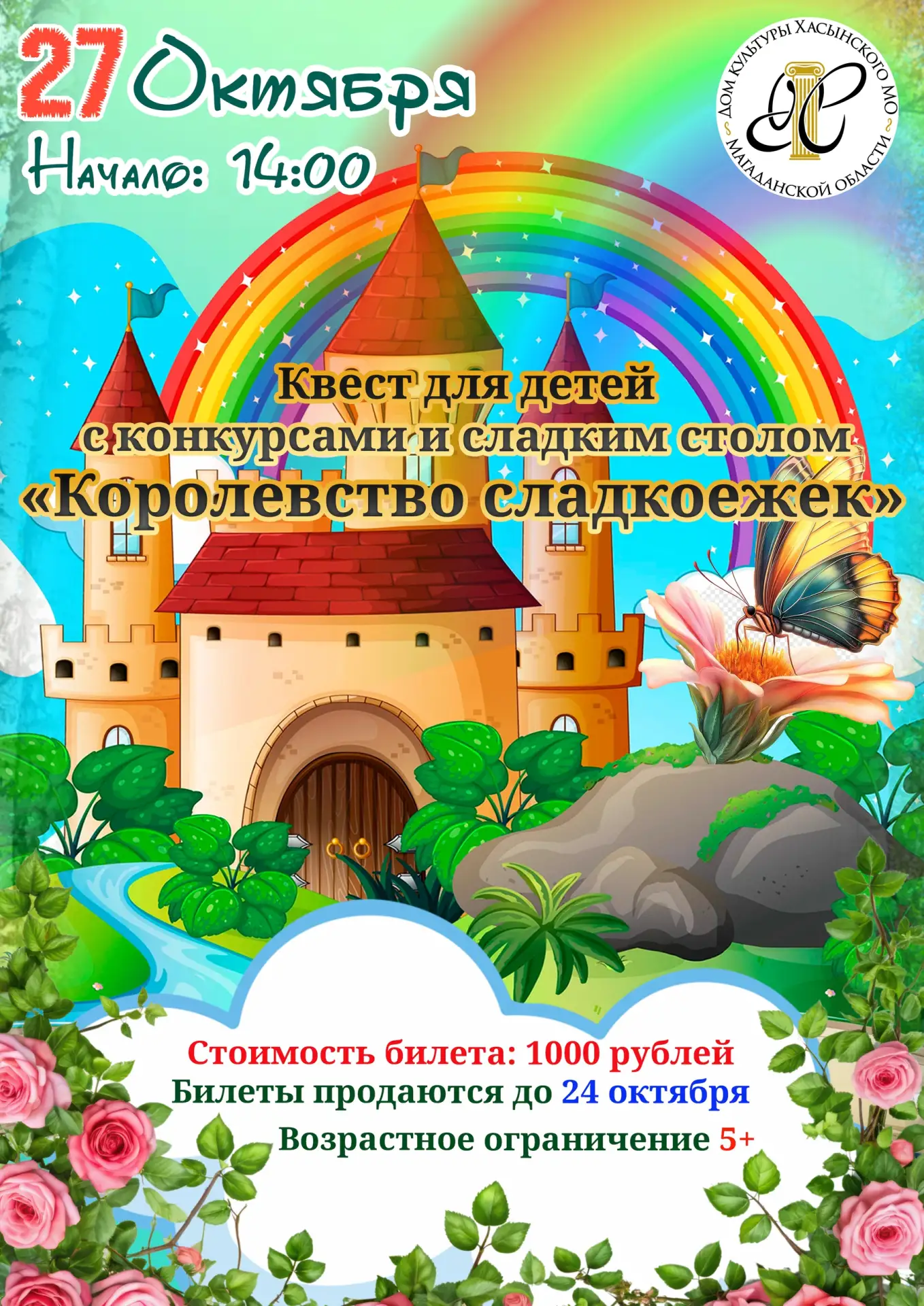 🎉 Дорогие друзья!