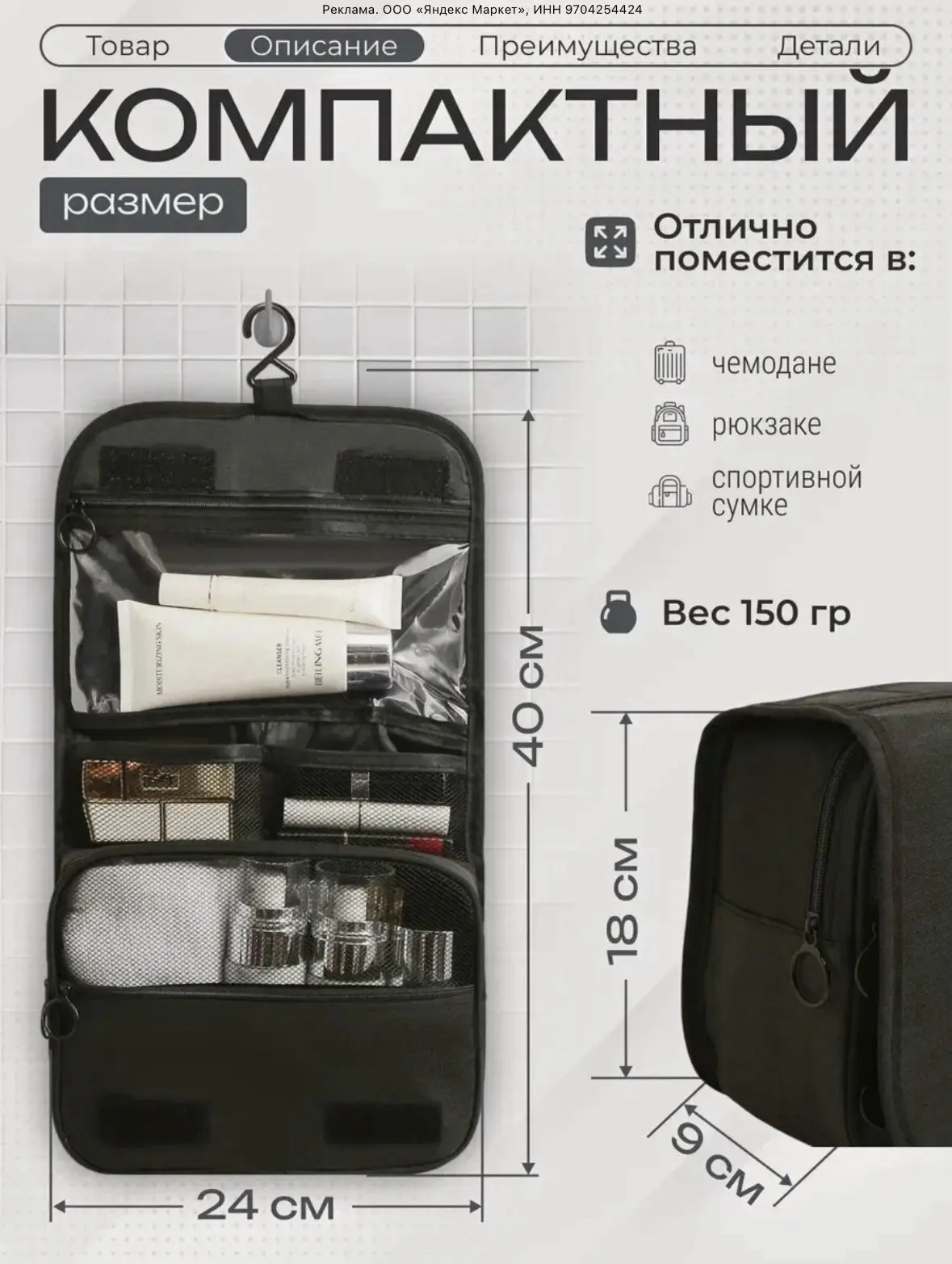 Косметичка органайзер https://market.yandex.ru/cc/BJLm2i?erid=5jtCeReNx12oak2ryY6FyNv