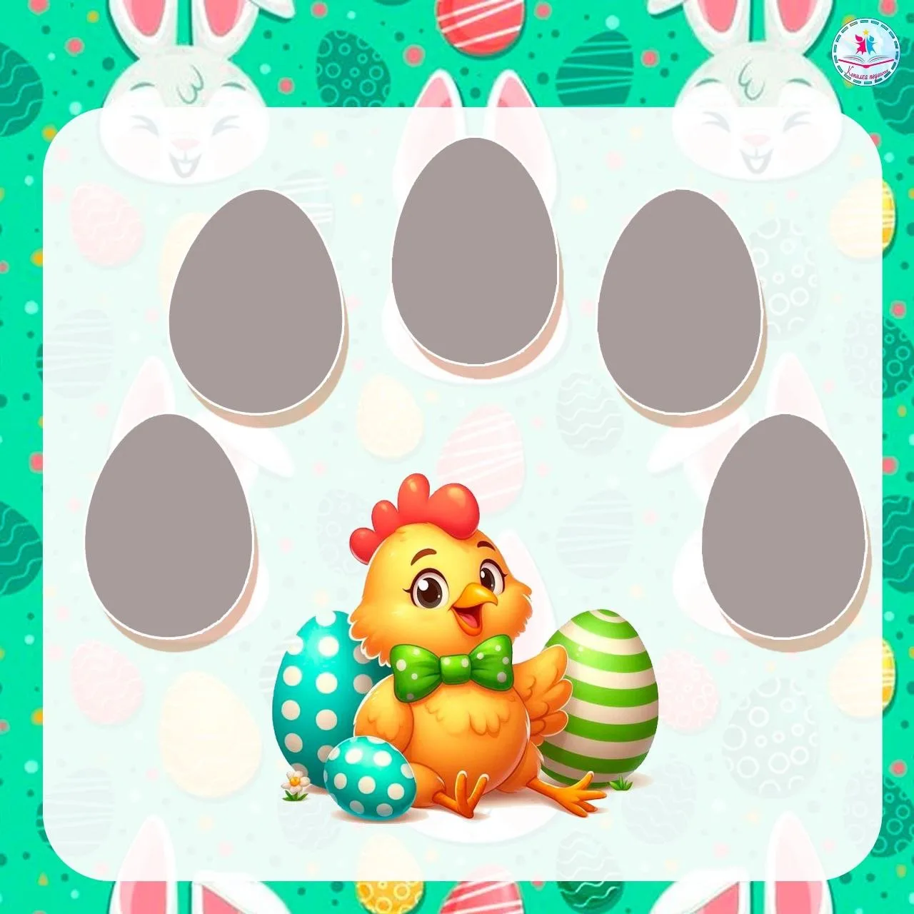 🐥🐣🐥 Игра 🐥🐣🐥