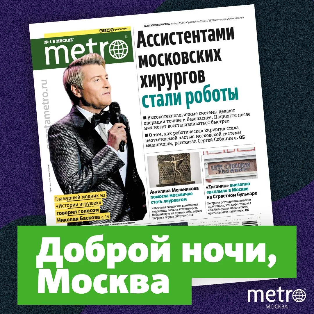 📰 Что будет обсуждать столица завтра?