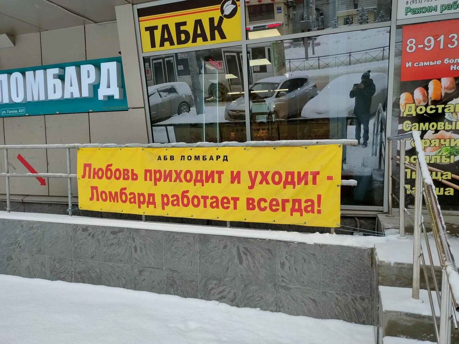 Биткоин в ломбарде