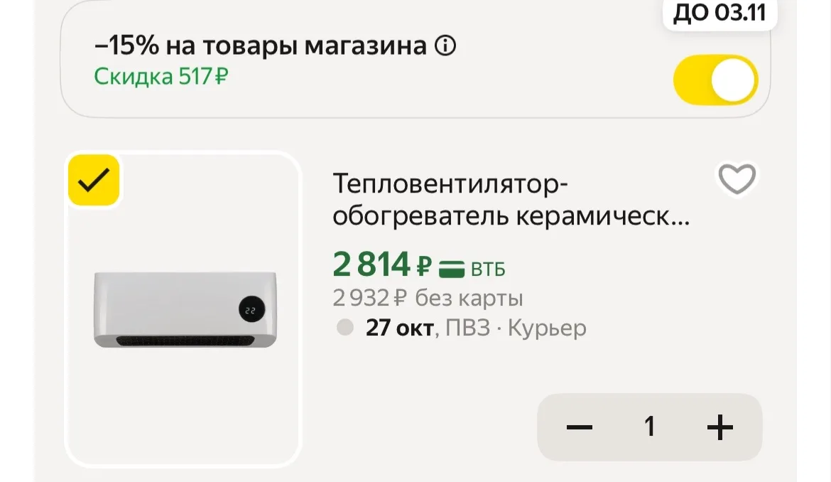 https://market.yandex.ru/cc/BMKEUw