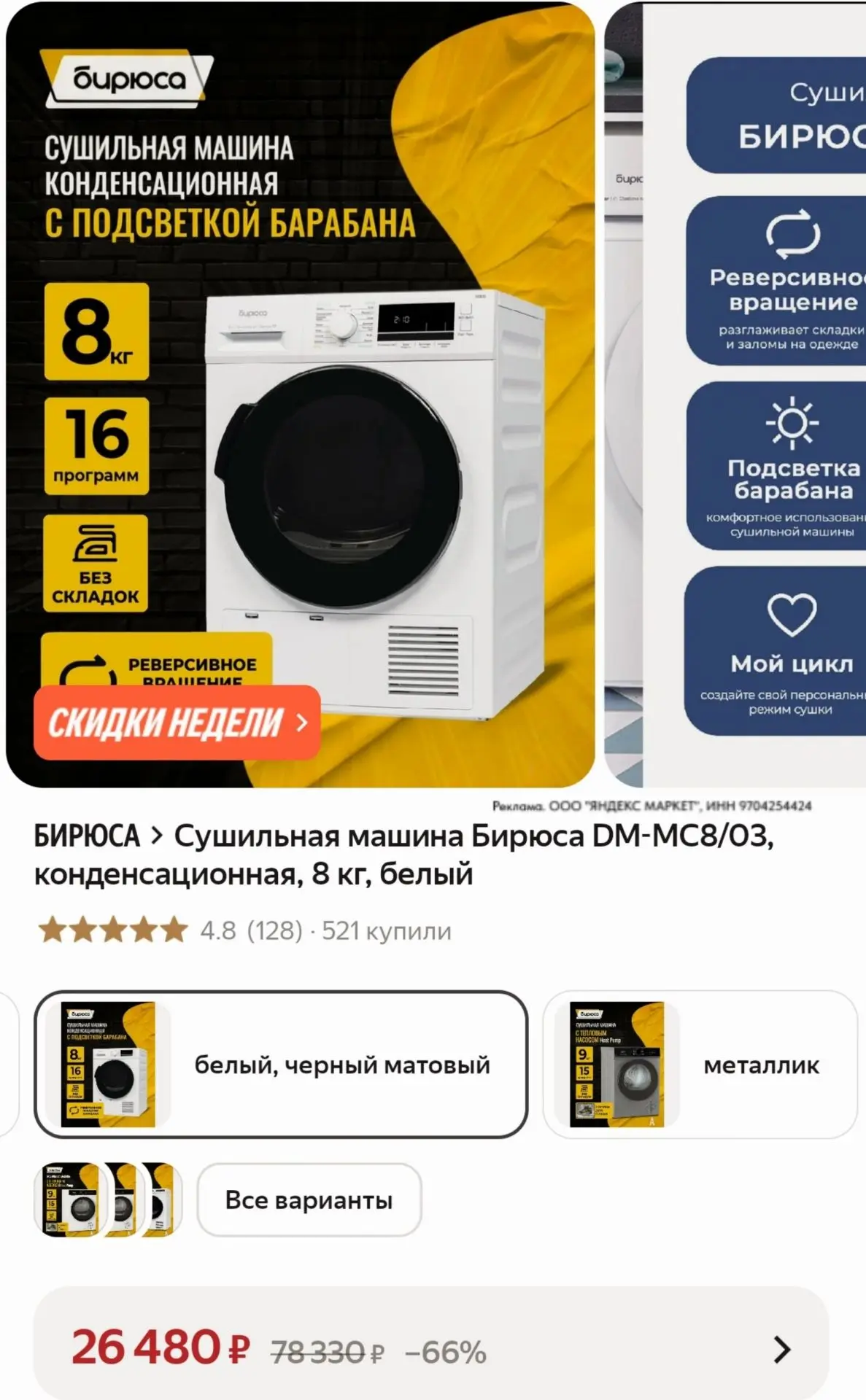 https://market.yandex.ru/cc/BJeWPB?erid=5jtCeReNx12oak2rykx2Ryn