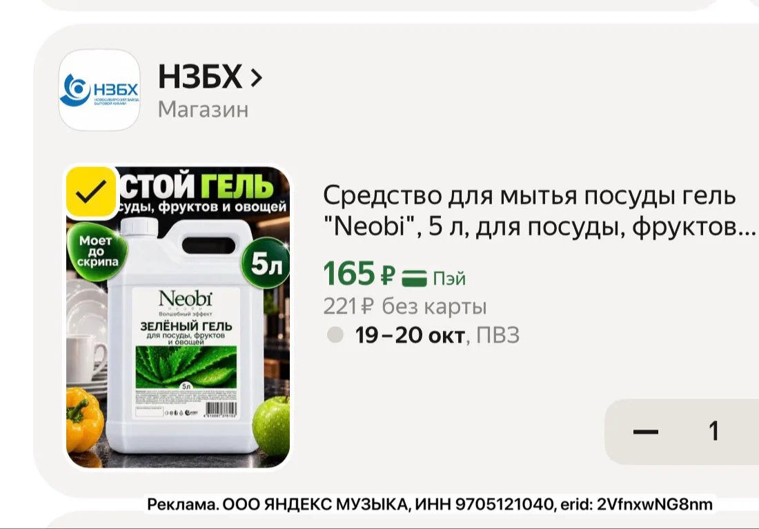 Снова в наличии‼️ 165₽ с промо