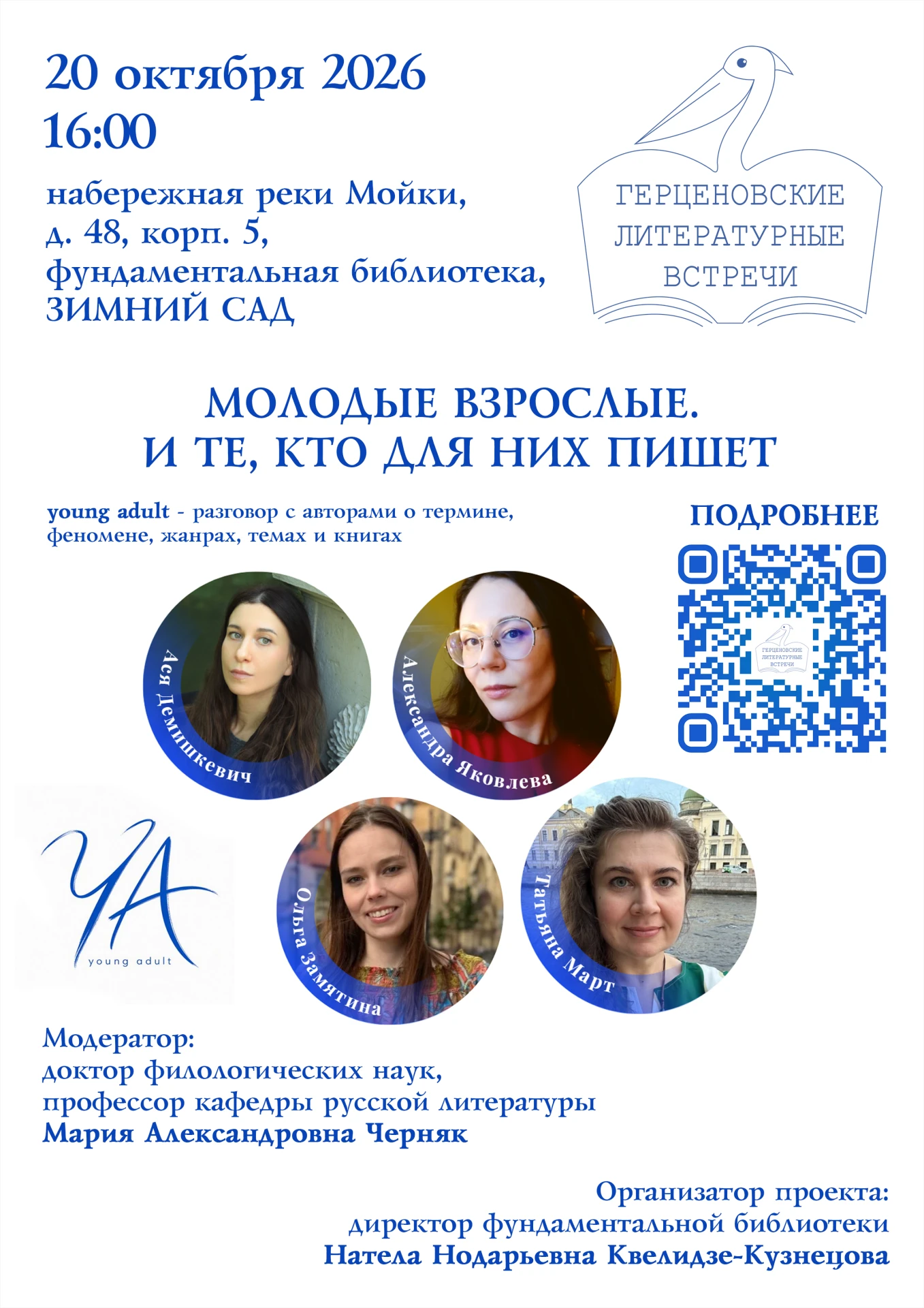 «Хочется, чтобы она посмотрела на меня. Но в нашей семье так не принято, никто ни на ко...