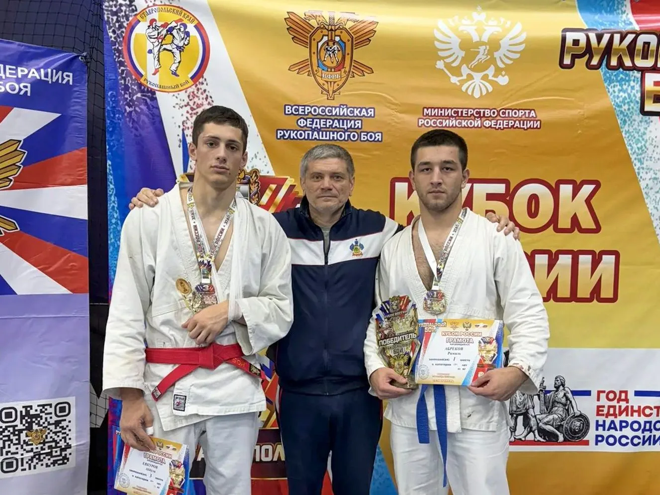 🥋 Четыре медали: сборная университета успешно выступила на Кубке России