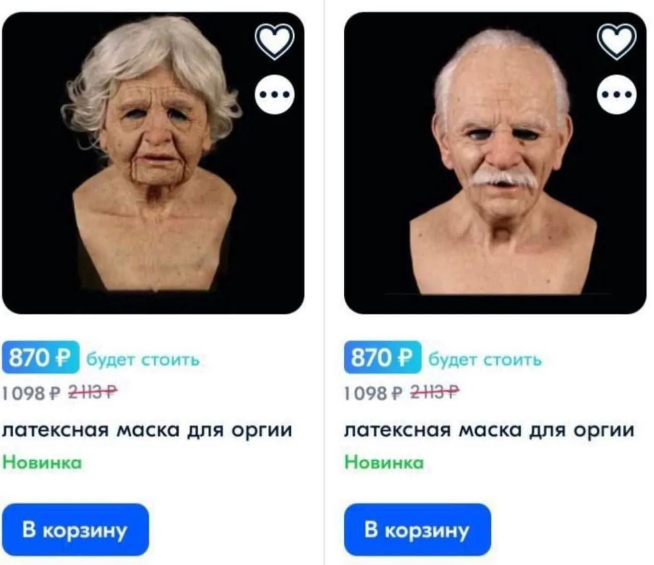 А чего-то я оценок и отзывов на товар не вижу. Как все прошло? 🎭