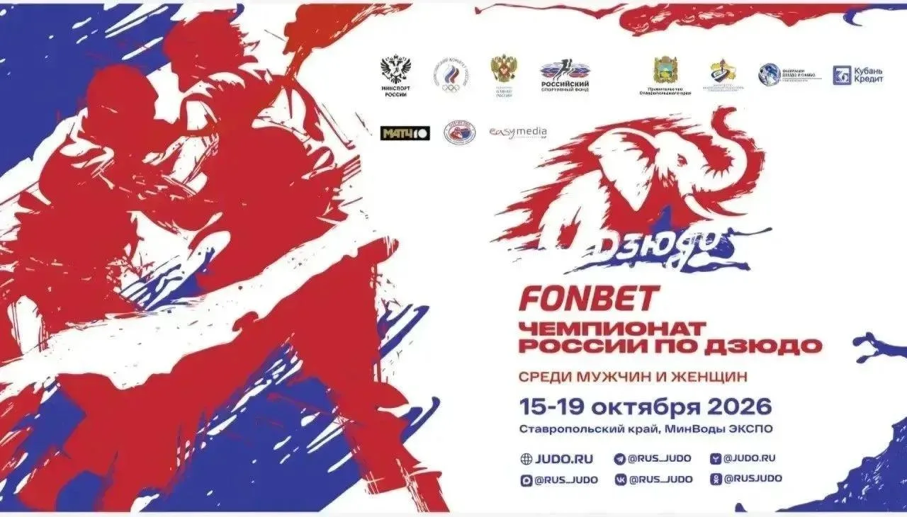 🥋 Ставрополье - в центре российского дзюдо🔥