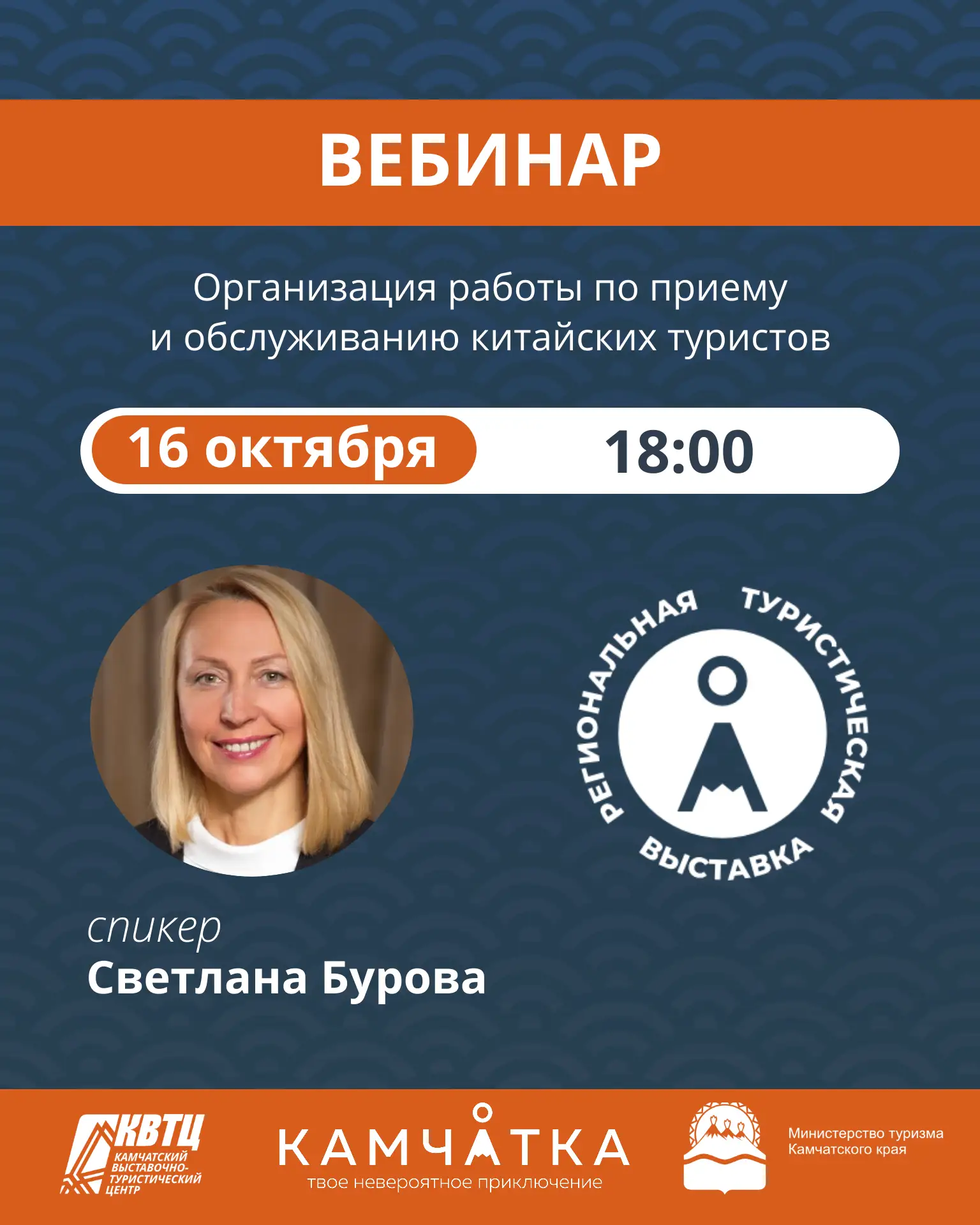 Не откладывайте регистрацию!