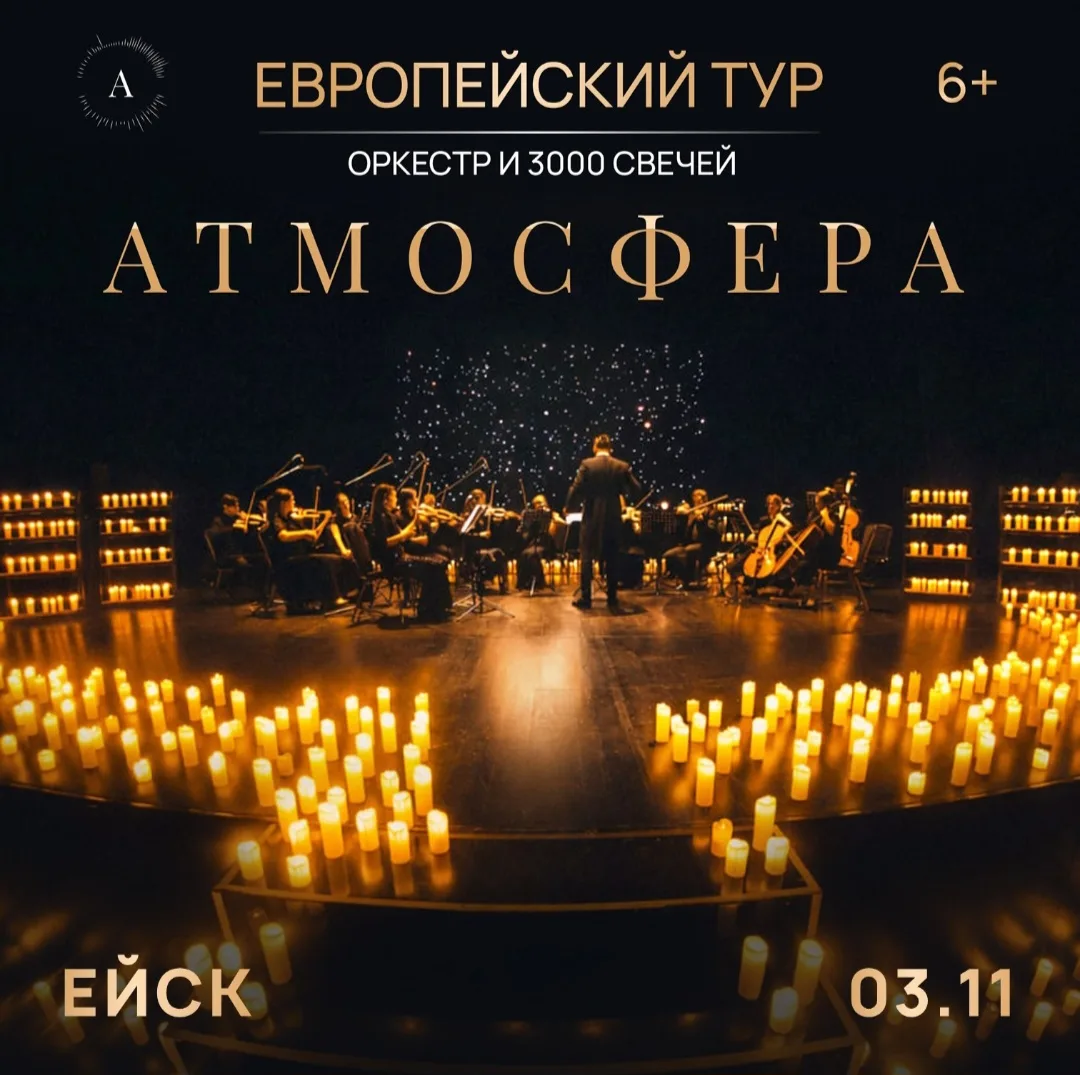 Билеты