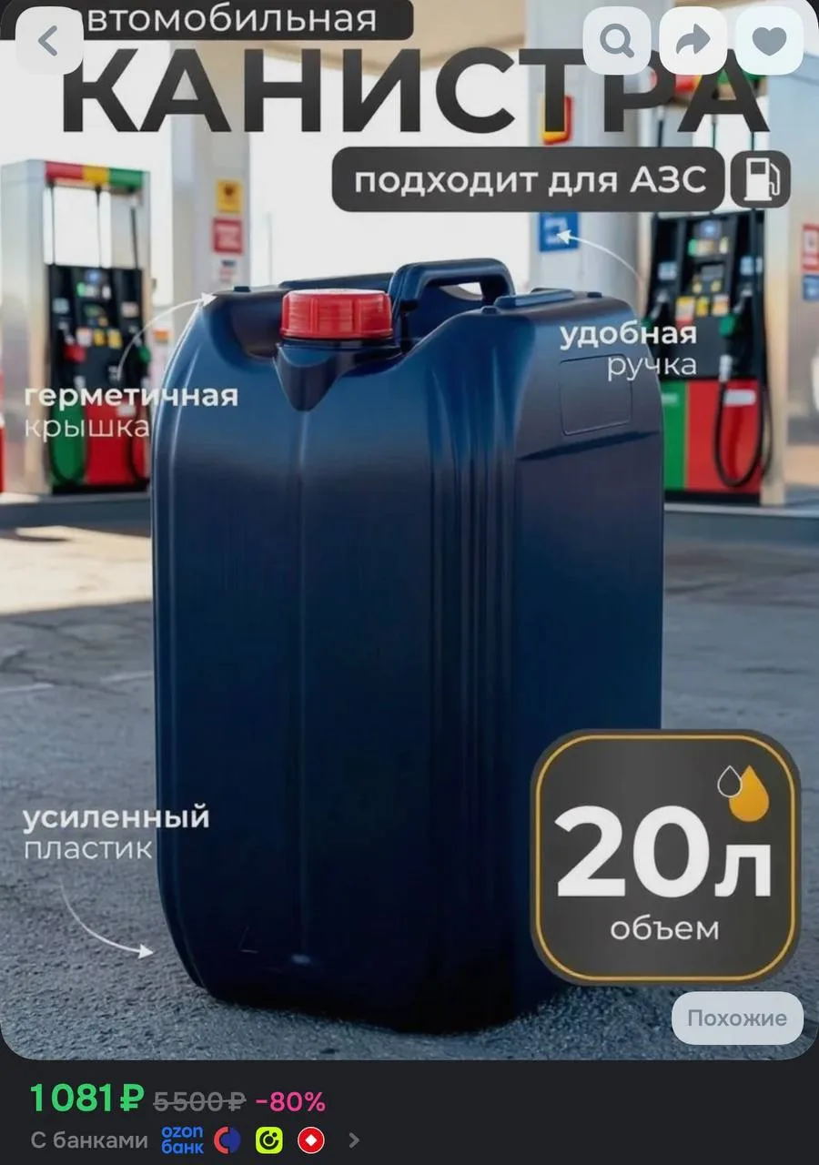 https://ozon.ru/t/CrpdrHM