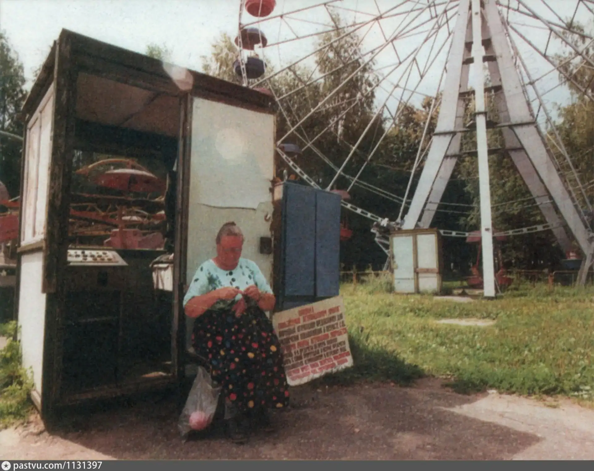Колесо обозрения в Городском парке, 1998 год.