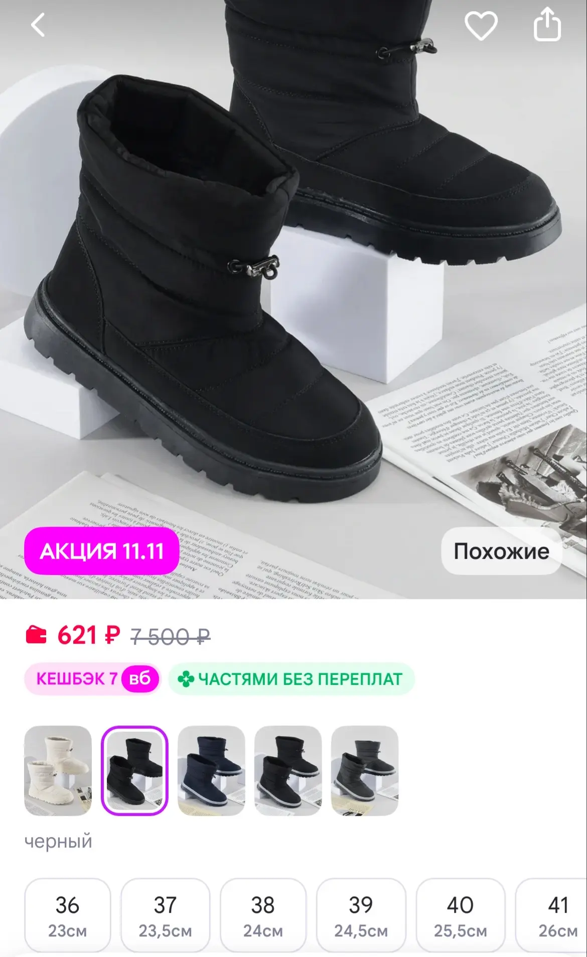 RA&TA Дутики зимние сапоги
