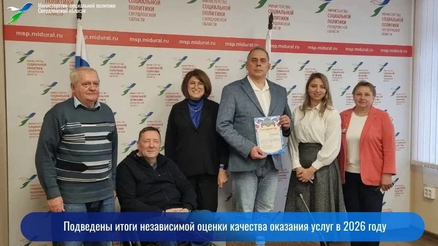 💯Подведены итоги независимой оценки качества оказания услуг в 2026 году