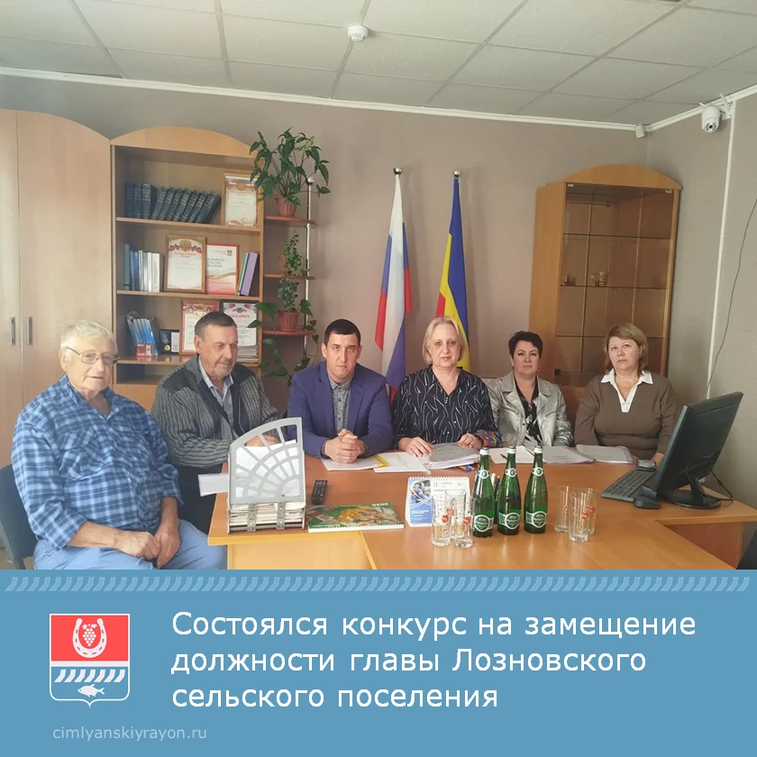 8 октября 2026 года в 14:00 в Администрации Лозновского сельского поселения состоялся к...