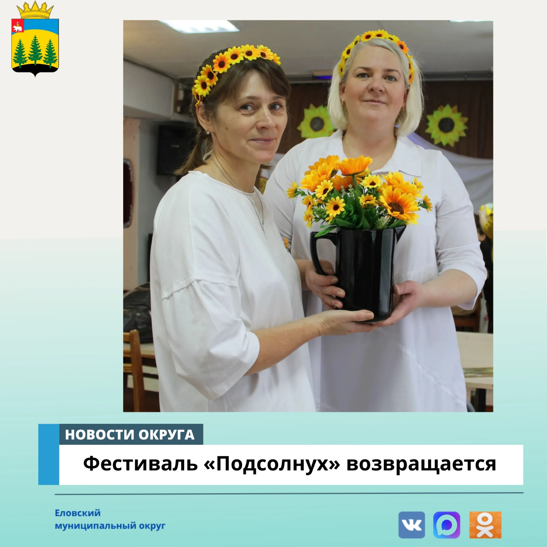 4 ноября, в День народного единства, Еловский культурно-досуговый центр вновь распахнет...