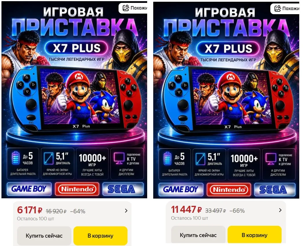 Сравните цены с Яндекс маркетом⬆️⬆️⬆️