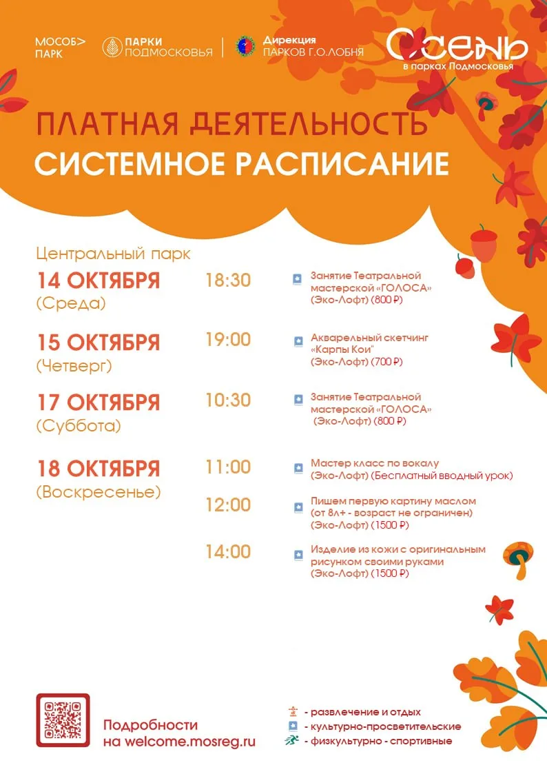 🍂 Осень создана для творчества. И у нас на эту неделю большие планы!🎨