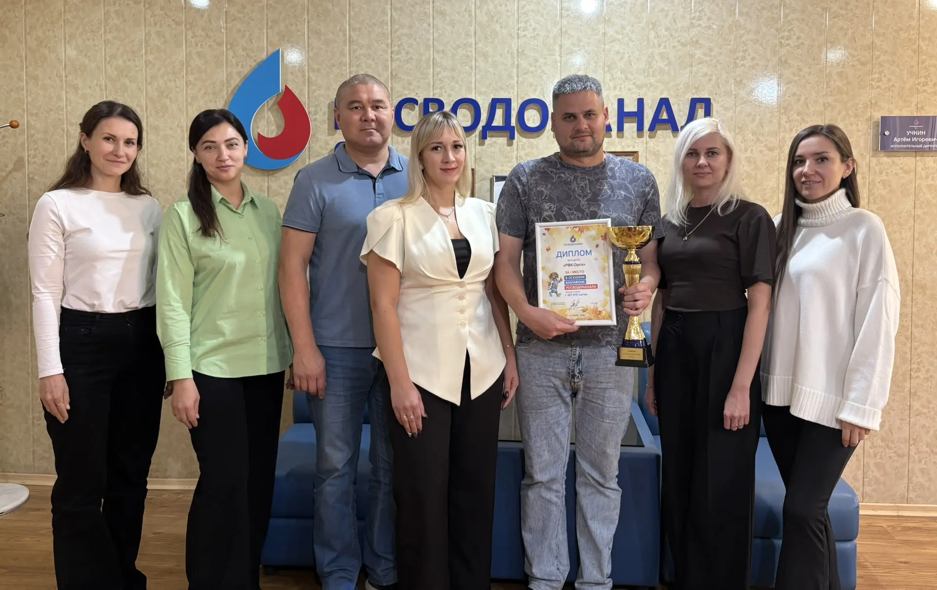 Команда «РВК‑Орск» заняла 1 место в конкурсе «Осенний марафон» от Росводоканала!