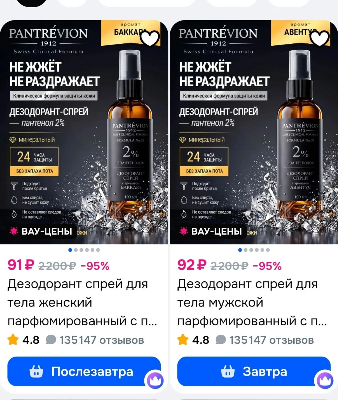 Смотри, что есть на Ozon
