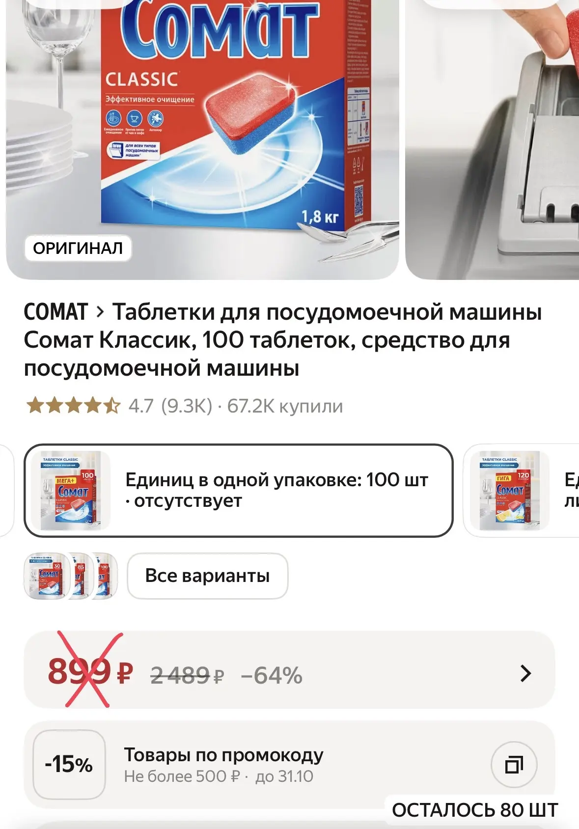 🔥ещё -15% с промо HOME15C🔥