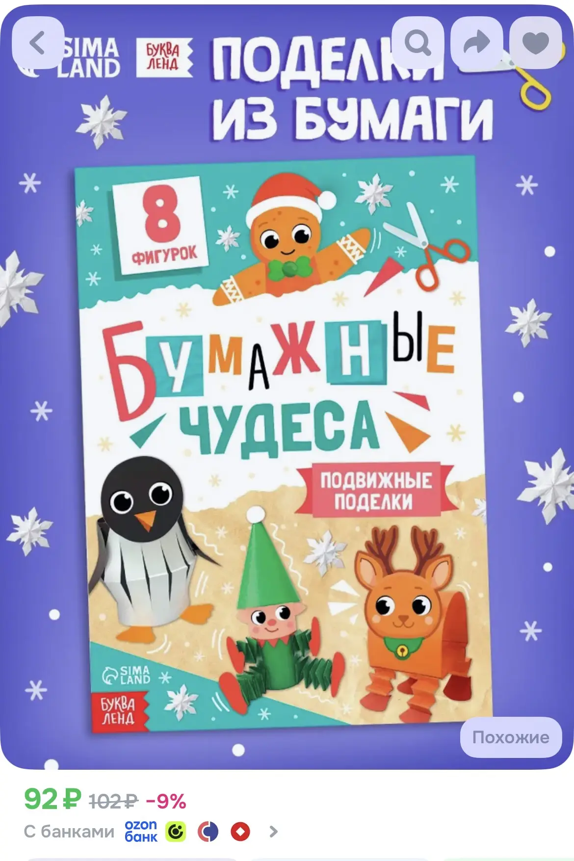 1. https://ozon.ru/p/o3472527